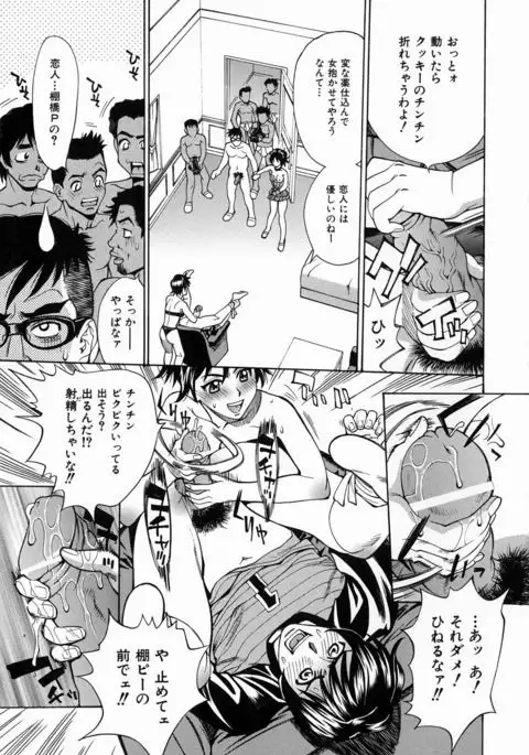 Yaritai Karada - The Flesh Which It Wants To Fuck