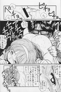 [Imakaya (Imaka Hideki)] Nama Yude (Various)