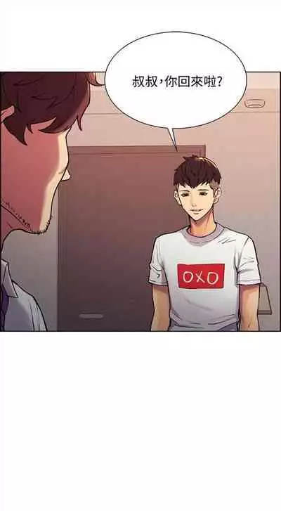 [週二] [Serious] 室友招募中 1-12 官方中文（連載中）