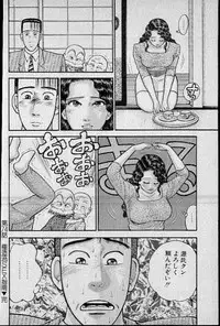 [Murao Mio] Virgin Mama Vol.8