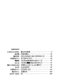 [Anthology] Lunatic Party 5 (Bishoujo Senshi Sailor Moon)