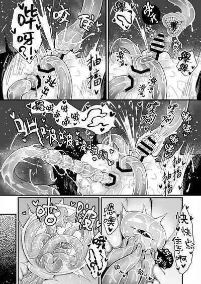 Kankaku Shadan Saimin de Cli to Nyoudou Semesarete mo Zettai Makemasen!!?