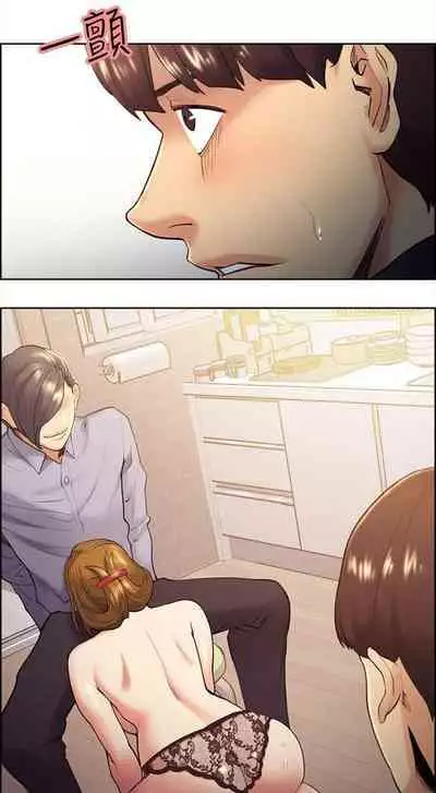 Taste of Forbbiden Fruit Ch.27/53