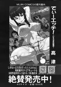 COMIC MUJIN 2012-10