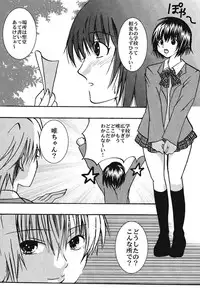 [Crimson Comic (Carmine)] IchigoIchie 2 (Ichigo 100%)