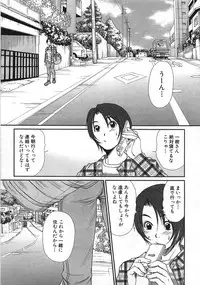 [Sano Takayoshi] Kazamidori Triangle Vol.1