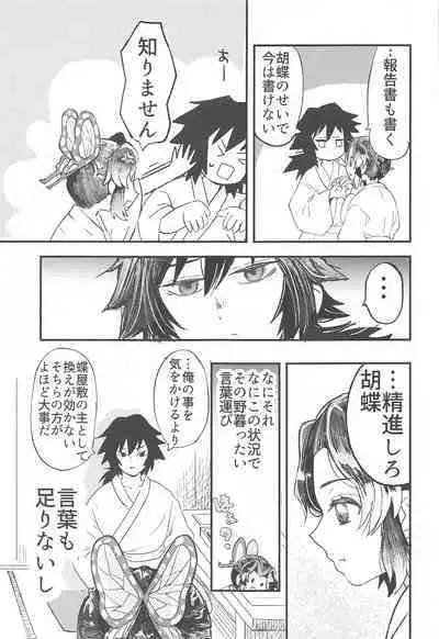 [Hibana (Mizugashi)] Fushidara na Seishi (Kimetsu no Yaiba)