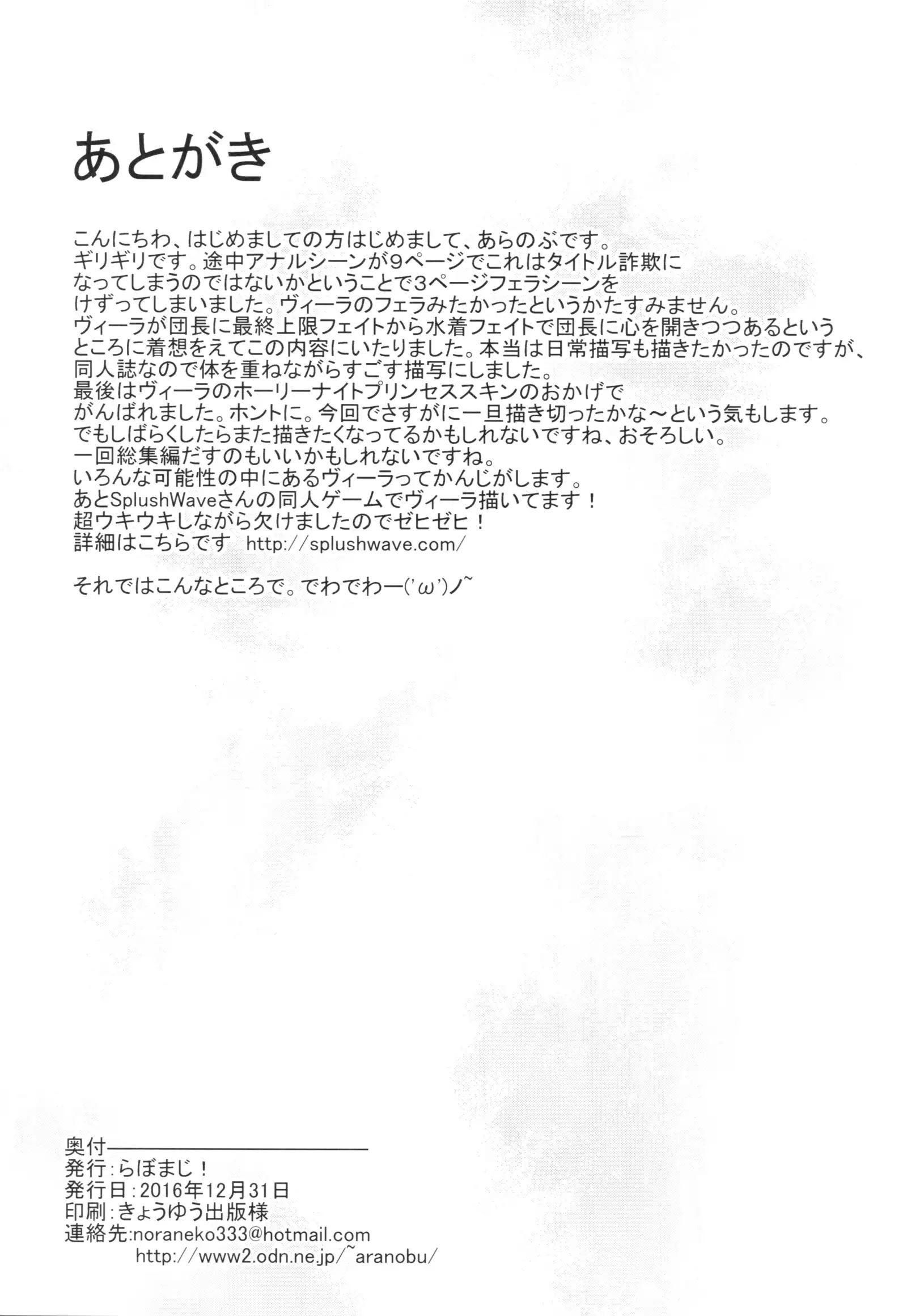 Vira ga Anal SEX ni Kodawaru Wake | Vira insists on ANAL sex