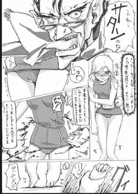 [G-Power!] Burusuku 2 Tsuyu Daku Oomori Hen