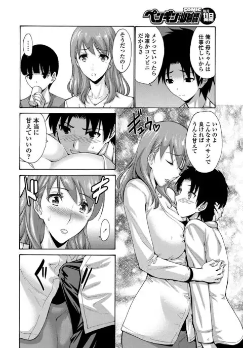 COMIC Penguin Club Sanzokuban 2017-01