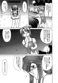 [Shimamoto Harumi] Chocolate Melancholy 3