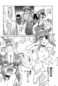 [Nekogen] Imouto no Are wa Kimochi Ii