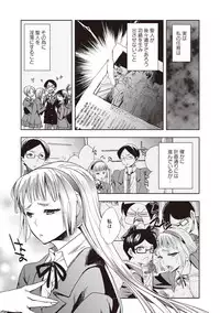 [Jakou Nezumi] Android wa H na Yume o Miru ka? [Digital]