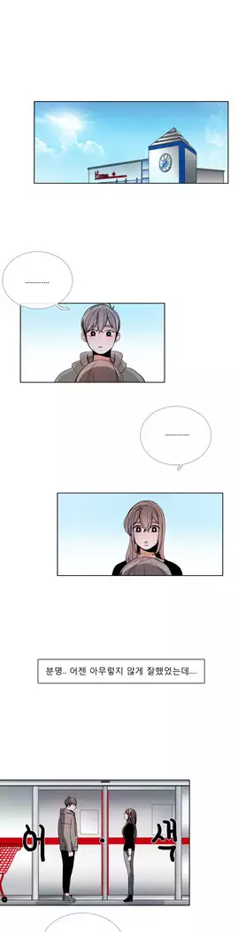 Talk to Me Ch.0-39