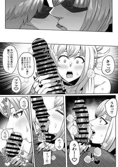 [イマジン孝二] 宵宮 (原神)