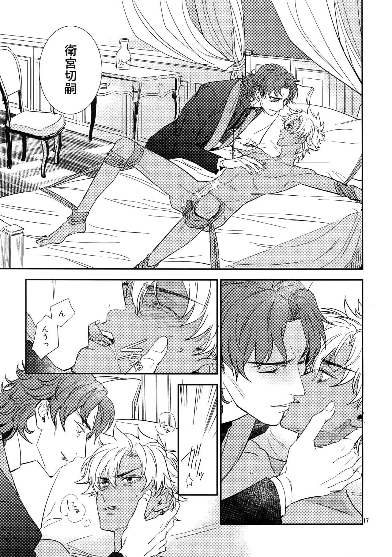 Boku wa Kimi to Sekai o