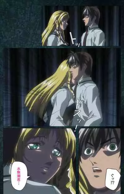 Bible Black kanzenhan