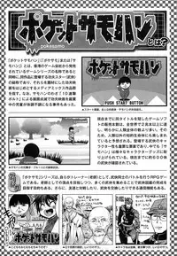 [Uchi Uchi Keyaki] Shotasen Vol 3