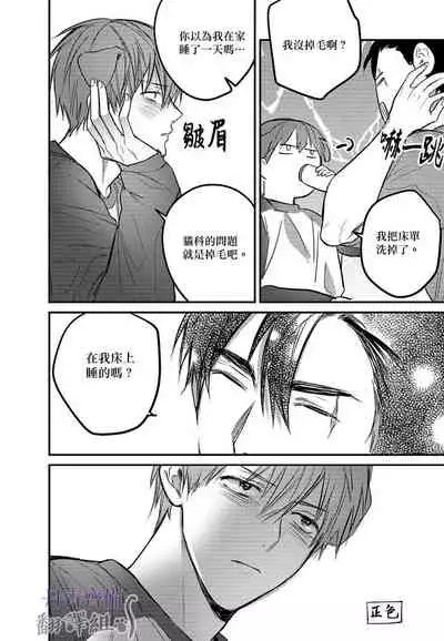 巴夫洛夫的大貓貓 01-14 [丹青齊備漢化組] [完結]