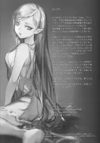 (C91) [sagejoh (sage joh)] Chichimonogatari (Bakemonogatari)