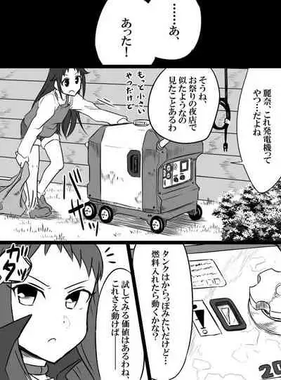 Deremasu Battle Royale