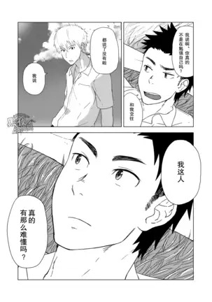 仲村巧-阴转多云再转晴