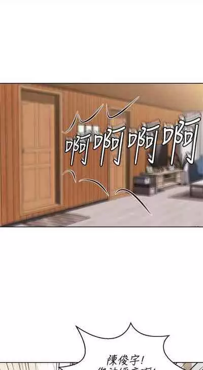 [週六] [嫌疑犯H & 金Zetta] 寄宿日記 1-10 官方中文（連載中）