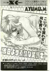 COMIC Papipo Gaiden 1998-10 Vol.51