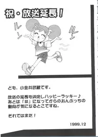 [Anthology] Love Chara Taizen No. 1 (Various)