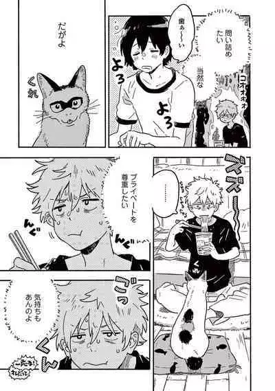 Harukaze no Etranger