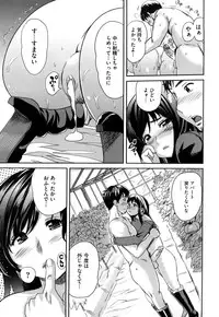 [Mitsuya] Pai Colle - Oppai Collection