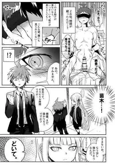 Komahi Sairoku Hon Star Peace