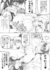 [Futaket] [Unagi no Nedoko (Nakano)] k (Dead or Alive)