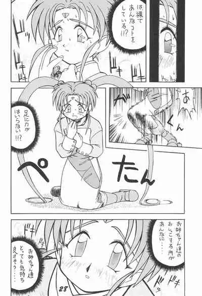 (C47) [Chouuchuu Shinrisha (Various)] Muyou Yarou (Tenchi Muyo)