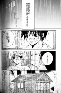 [Sakura Ashika] Bucchoudura ni Koi o Shite