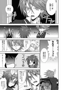 (SUPER21) [Ura Urethan (Akari Seisuke)] O.O.M.Y! (Cardfight!! Vanguard)