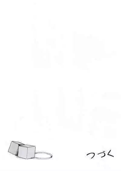 Watashi to Gotoh-san no Himitsu | 我和後藤同學的秘密