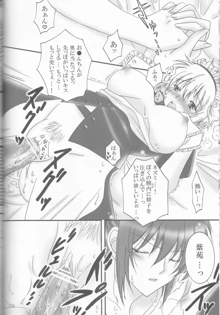 Kimi no koto o motto shiritai