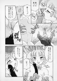 [The Amanoja9] STRANGE SEX