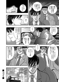 COMIC Magnum Vol. 87