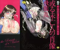 [Hiryuu Ran] Aru Miboujin no Shouzou