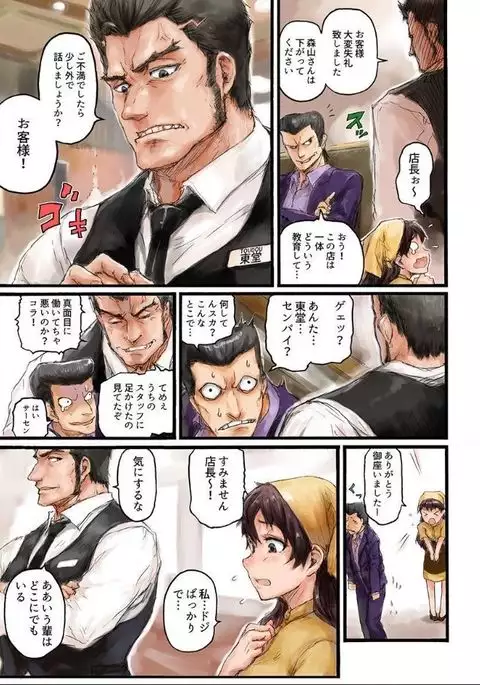 Joshikousei ni Kigaetara 1