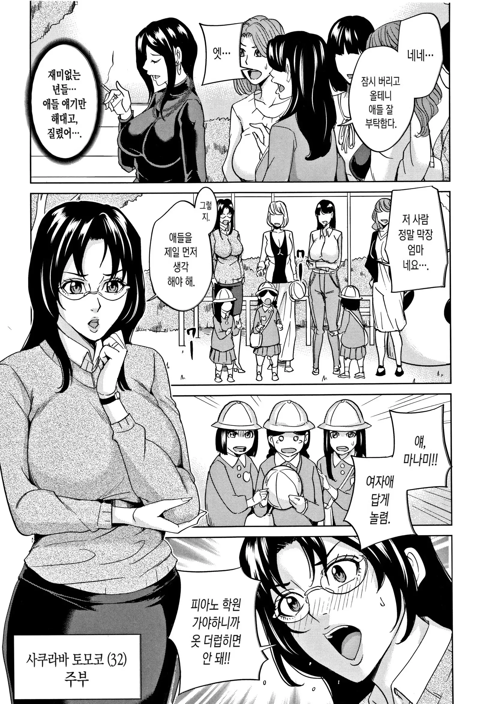 Kazoku Soukan Game - family incest game | 가족 상간 게임