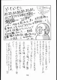 [Moriman Sho-Ten (Various)] KATZE 8 (Various)