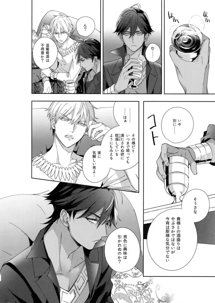 Re tkciao Tenchi Kogareru kin no Mutsugoto