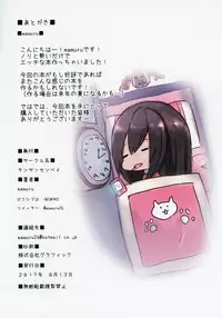 mamuru no H na Shotaonebon