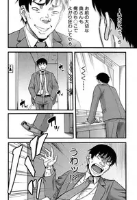 [Narushima Godou] Prolog + Falsehood Ch. 1-5