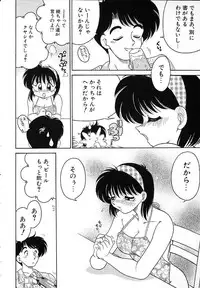 [Chachaki Noriyuki] Soko ga Kayui no