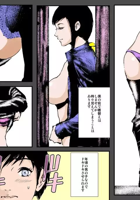 Boshi no Haitoku no Chikai ~Musuko no Ko o Haramu to Chikaimasu~