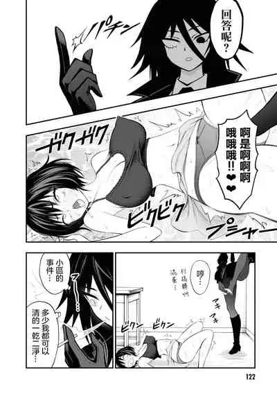 小區 ch.8 [Chinese] [沒有漢化]